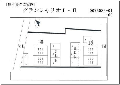 グランシャリオⅠ（101） 共有部分
