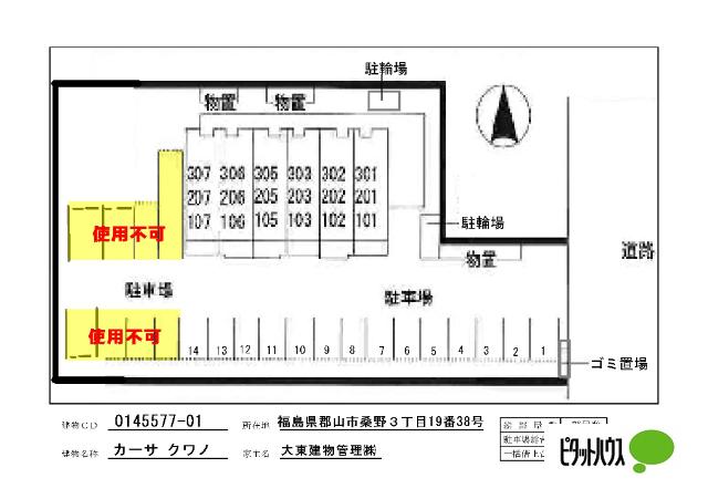 カーサ　クワノ（107） 駐車場