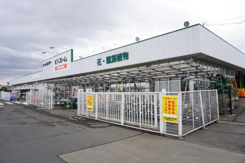 ビバホーム大槻店：1324m