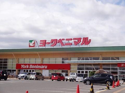 ヨークベニマル新小原田店：1300m