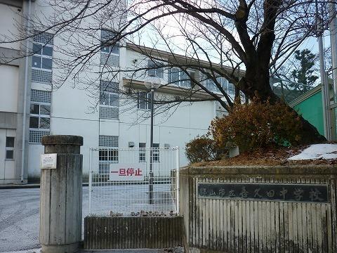 喜久田中学校：950m