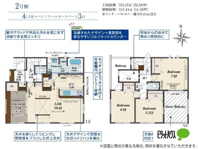 ブルーミングガーデン安積町笹川2号棟 土地画像
