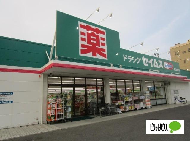 ドラッグセイムス郡山愛宕店