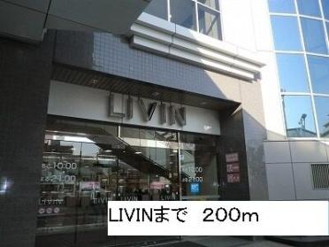 LIVIN：200m