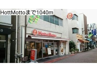 HottMotto：1040m