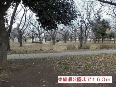 東綾瀬公園：160m