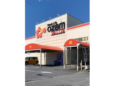 オザムバリュー新町店：600m