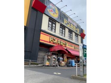 ドン・キホーテ青梅新町店：1200m