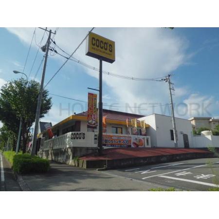 ココス：550m
