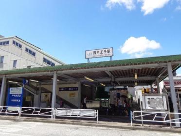 西八王子駅(JR　中央本線)：293m