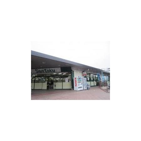 スーパーマーケット三徳多摩店：1371m