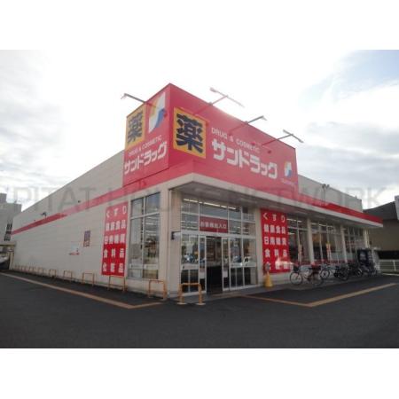 サンドラッグ立川幸町店：650m