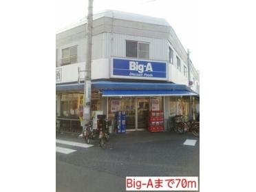 Big-A：70m