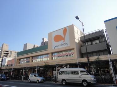 グルメシティ八幡町店：349m