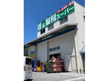 業務スーパー青梅店：600m