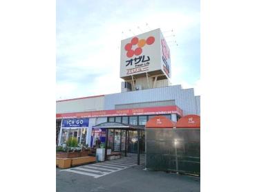 オザムバリュー野上店：1400m