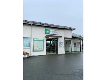 武蔵引田駅：870m