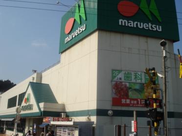 マルエツ柿生店：7603m