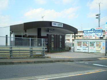 山田駅(京王　高尾線)：1282m