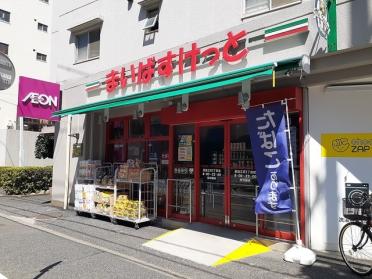 まいばすけっと墨田立花5丁目店：302m