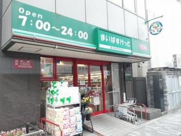 まいばすけっと　新三河島駅北店：349m