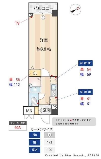  間取り図写真