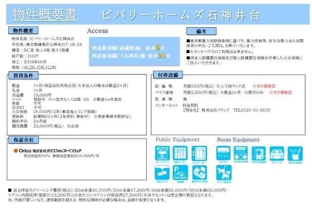 写真:その他物件の写真03