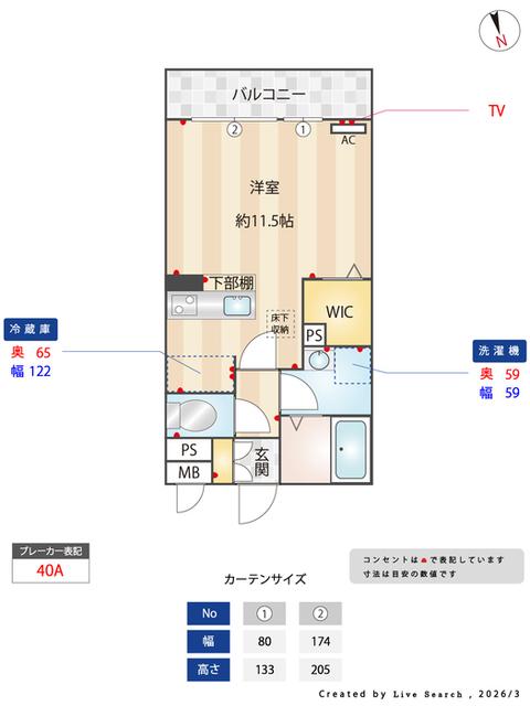 サンプレジール（103） 部屋画像