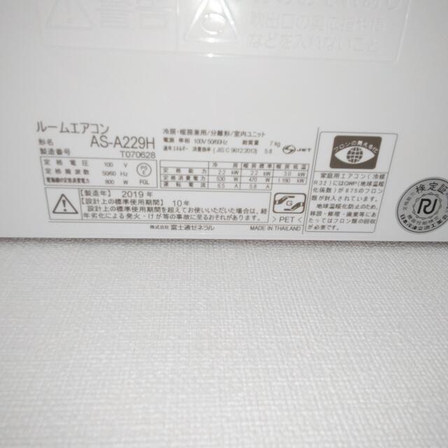 杉並区成田東アパート 設備