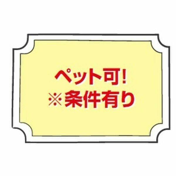 ナテューるフルーる（105） その他