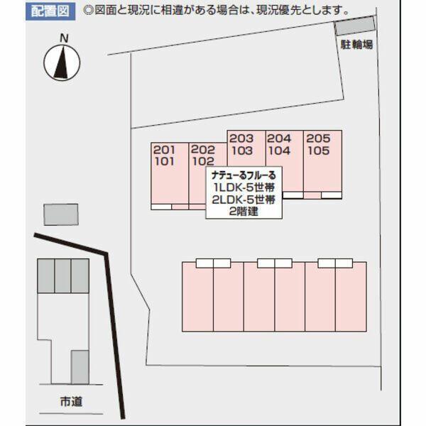 ナテューるフルーる（105） 地形図・案内図