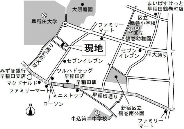新宿区戸塚町マンション 周辺環境