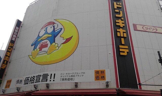 ドン．キホーテ：1500m