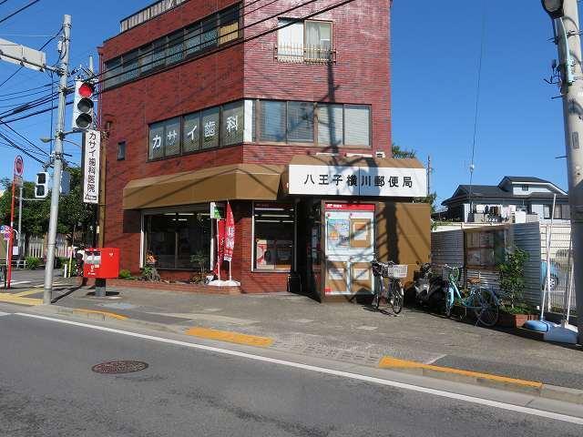 横川郵便局：800m
