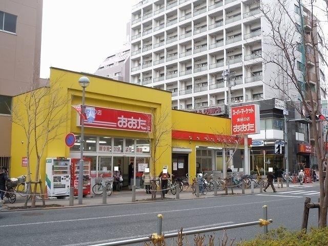 スーパーおおた：900m