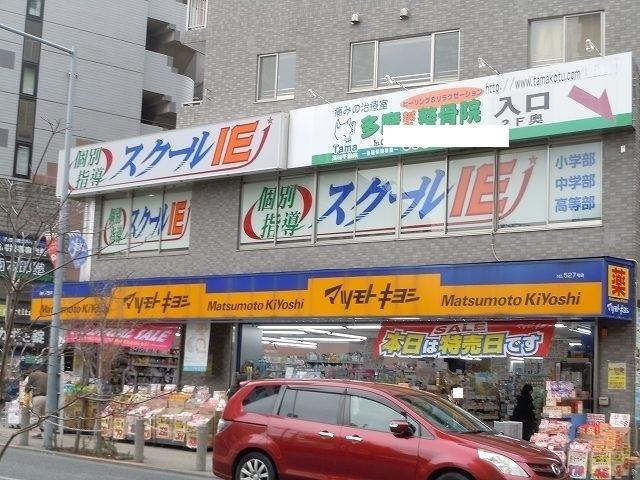 マツモトキヨシ：950m