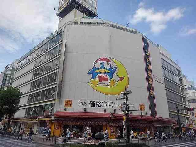 ドン・キホーテ：450m