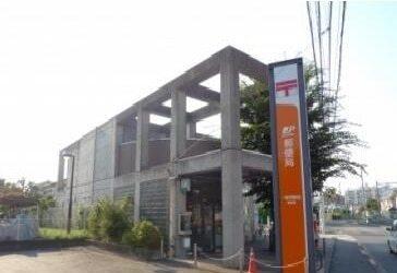 一橋学園前郵便局：300m