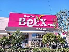 ベルクス：700m