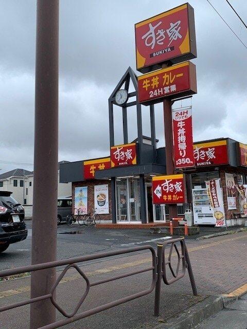 すき家福生店：350m