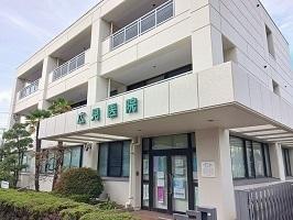 広見医院：650m