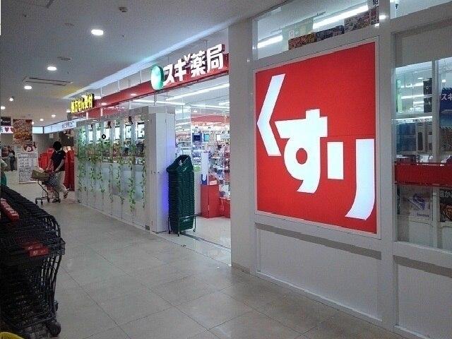 スギ薬局：620m