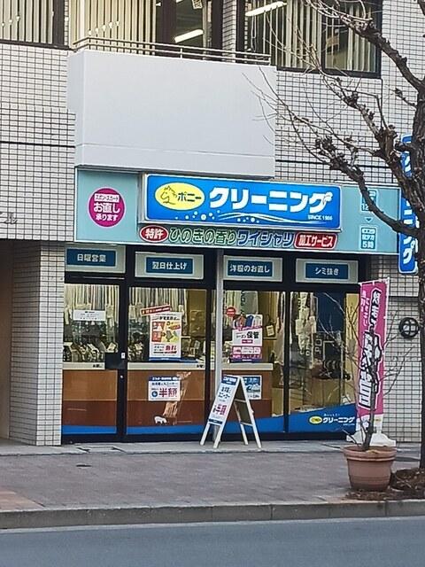 ポニークリーニング：428m