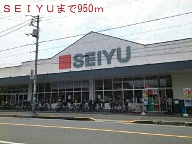 西友：950m