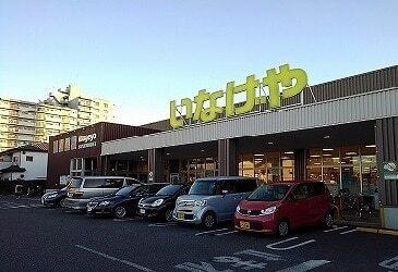 いなげや：500m