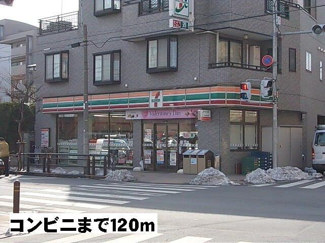 セブンイレブン：120m