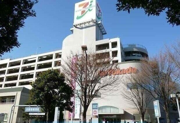 イトーヨーカドー 東久留米店：950m