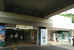 京王よみうりランド駅：500m