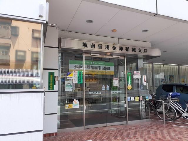 城南信用金庫：850m