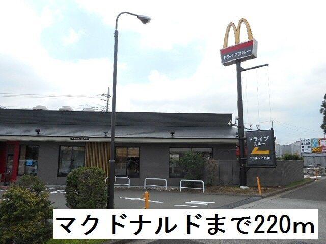 マクドナルド：220m